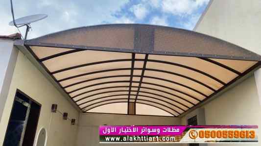 مظلات سواتر سدير ظل ابتكار الاختيارالاول✅