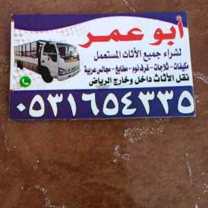 حقين شراء المكيفات المستعملة 0531654335 بالري