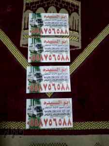 شراء اثاث مستعمل برماح 0558756588