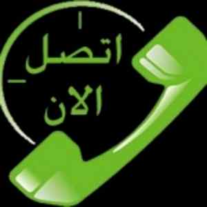 شراء الاثاث المستعمل حي الشفاء 0531962069