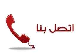 شراء /اثاث /مستعمل حي الملك عبدالله0503913855