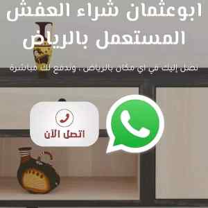 نقل اثاث جمعية خيرية حي الفلاح 056531617 