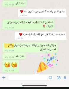 معلمه خصوصيه بحفر الباطن واتس0510712043