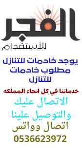 مطلوب خادمات وطباخات للتنازل0536623972