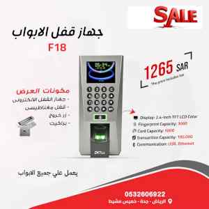 تخفيضات على انظمة المراقبة والاجهزة الامنية 