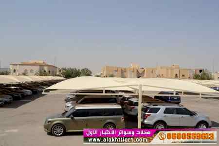 الاختيارالاول مظلات بالريموت, ابتكار014996351