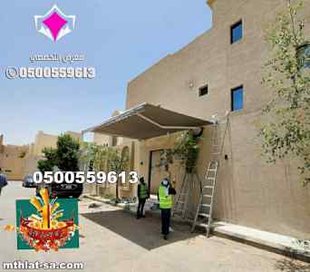بيع مظلات سيارات متحركة كهربائية 0500559613
