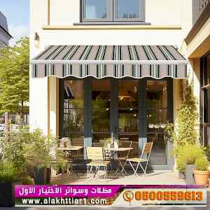 مظلاتي,ابتكارالتخصصي,alakhttiar1.com