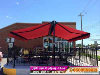 محل مظلات وسواتر الاختيار الاول 0500559613