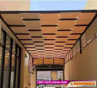 الاختيارالاول مظلات بالريموت, ابتكار014996351