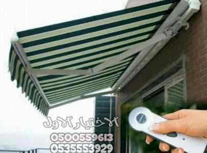 مظلات بالريموت, ابتكارالمظلات0114996351