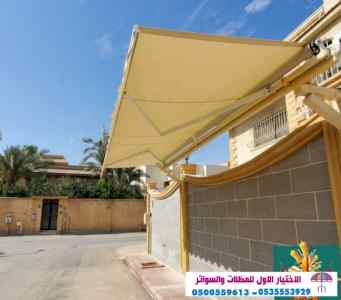 مظلات بالريموت, ابتكارالمظلات0114996351