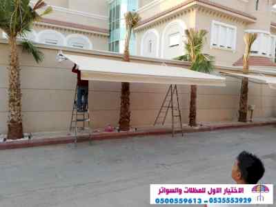 الاختيارالاول مظلات بالريموت, ابتكار014996351