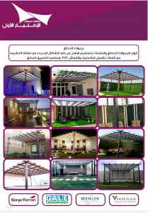 مظلاتي,ابتكارالتخصصي,alakhttiar1.com