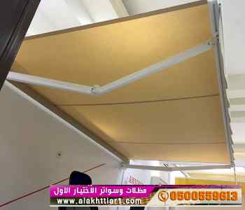 مظلاتي,ابتكارالتخصصي,alakhttiar1.com