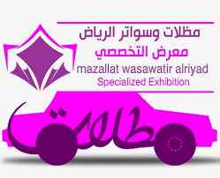 الاختيارالاول مظلات بالريموت, ابتكار014996351