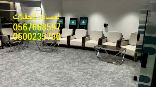   جلسات مودرن ,بيوت شعر,خيام ,جلسات شعبية