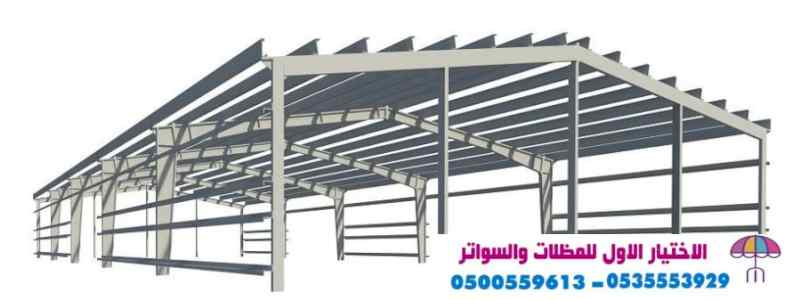 مظلات بالريموت, ابتكارالمظلات0114996351