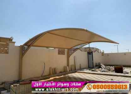 الاختيارالاول مظلات بالريموت, ابتكار014996351