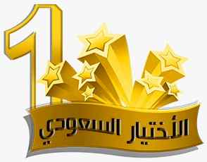 الاختيارالاول مظلات بالريموت, ابتكار014996351