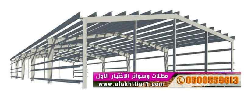 هناجروسواتر التخصصي: 0500559613l مظلات بالريم