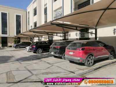 مظلات بالريموت, ابتكارالمظلات0114996351