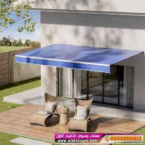 الاختيارالاول مظلات بالريموت, ابتكار014996351