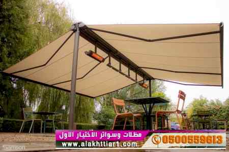 الاختيارالاول مظلات بالريموت, ابتكار014996351