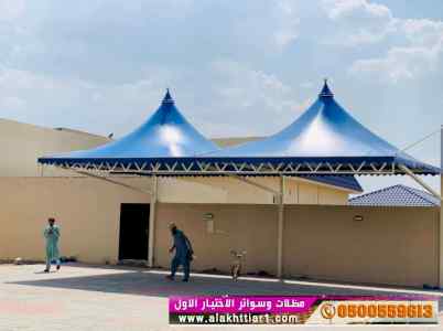 مصنع  مظلاتي,ابتكارالتخصصي,alakhttiar1.com