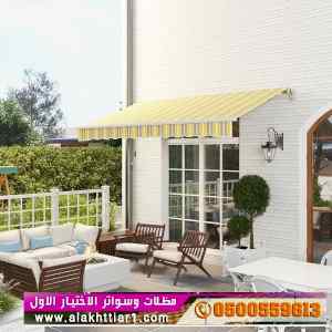 مظلات بالريموت, ابتكارالمظلات0114996351