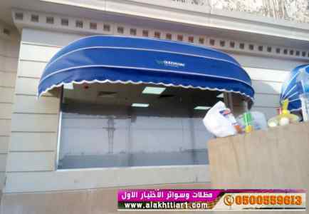 ابتكارالتخصصي,alakhttiar1.com هناجروسواتر