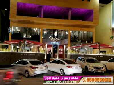 الاختيارالاول مظلات بالريموت, ابتكار014996351