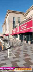 الاختيارالاول مظلات بالريموت, ابتكار014996351