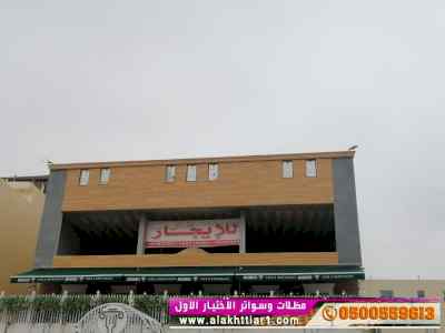 الاختيارالاول مظلات بالريموت, ابتكار014996351