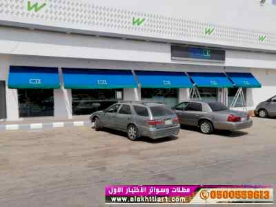 مكتب مظلات وسواتر الرياض 0114996351 ابتكارpvc