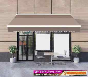 الاختيارالاول مظلات بالريموت, ابتكار014996351
