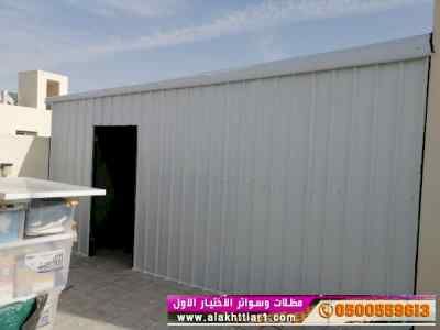 مظلات بالريموت, ابتكارالمظلات0114996351