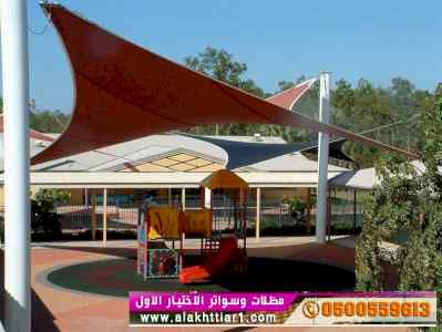 مظلات بالريموت, ابتكارالمظلات0114996351
