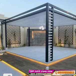 الاختيارالاول مظلات بالريموت, ابتكار014996351