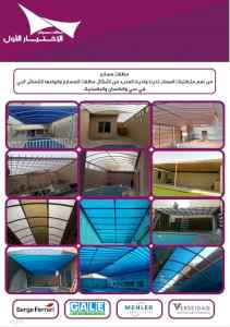 الاختيارالاول مظلات بالريموت, ابتكار014996351