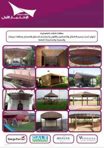 ابتكارالتخصصي,alakhttiar1.com هناجروسواتر