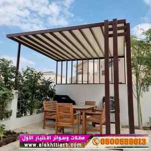 الاختيارالاول مظلات بالريموت, ابتكار014996351