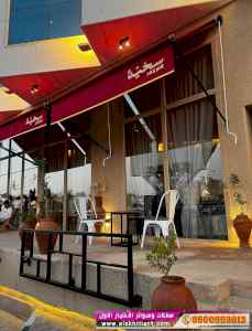 الاختيارالاول مظلات بالريموت, ابتكار014996351