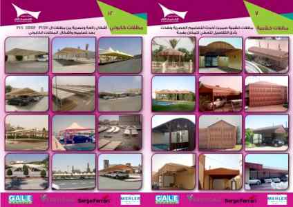 الاختيارالاول مظلات بالريموت, ابتكار014996351