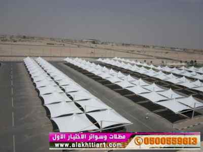 مظلات مواقف السيارات - 0500559613 تركيب مظلات