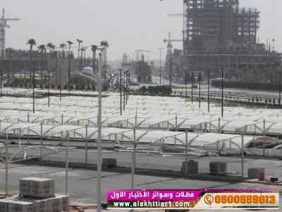 مظلات سيارات متحركة في السعودية 0500559613 pv