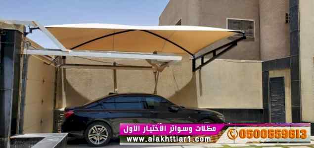 الاختيارالاول مظلات بالريموت, ابتكار014996351