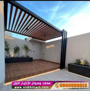 الاختيارالاول مظلات بالريموت, ابتكار014996351