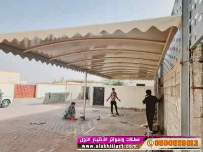 الاختيارالاول مظلات بالريموت, ابتكار014996351