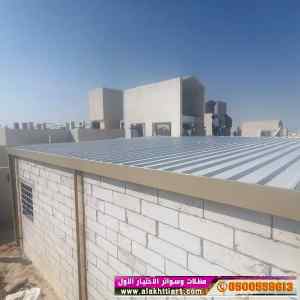 الاختيارالاول مظلات بالريموت, ابتكار014996351
